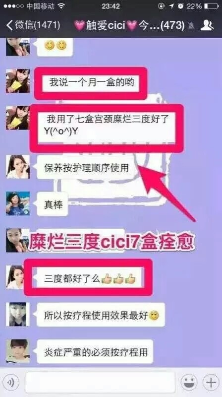 触爱cici反馈咯