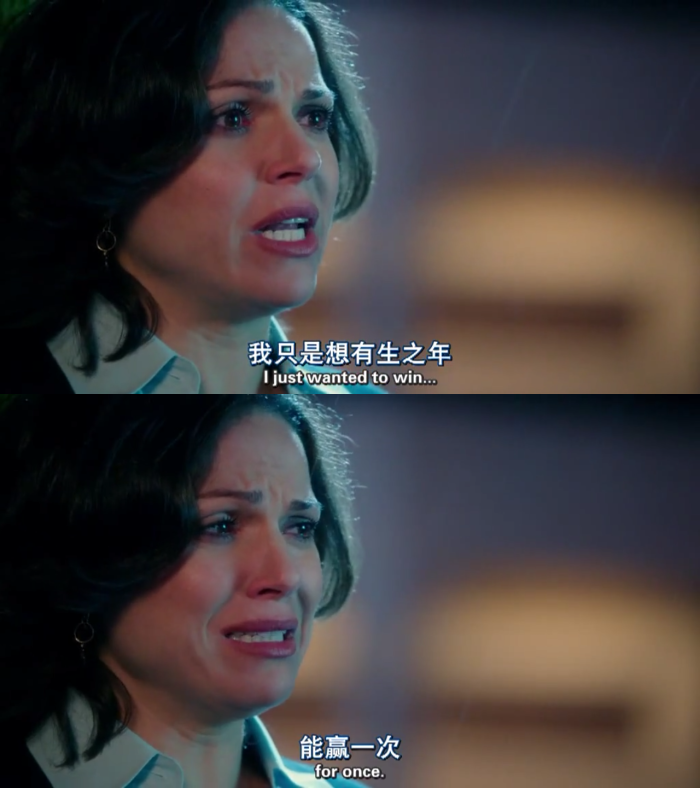 童话镇第一季 皇后的悲哀