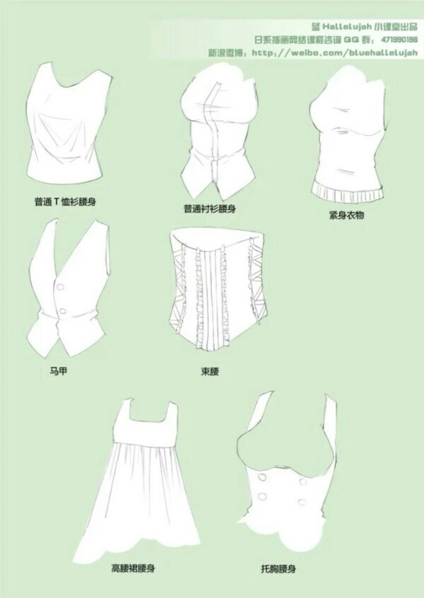 衣服画法(2)