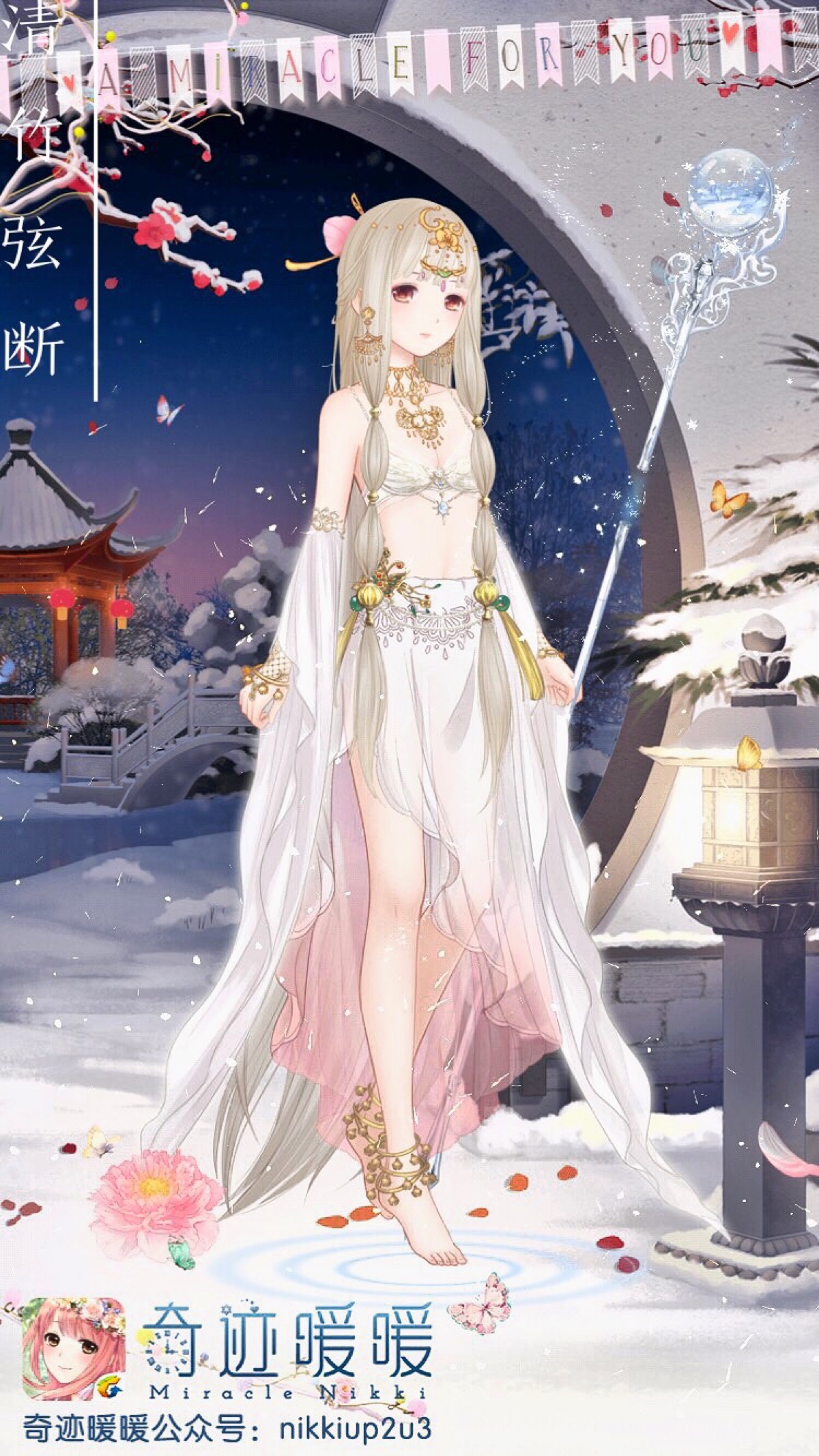 奇迹暖暖 暖暖环游世界 少女 小清新 插画 搭配 服装 设计 古风 舞娘