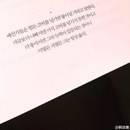 预言家常说熬过困难一切都会好的 如果比现在差就是还没有熬过去 比