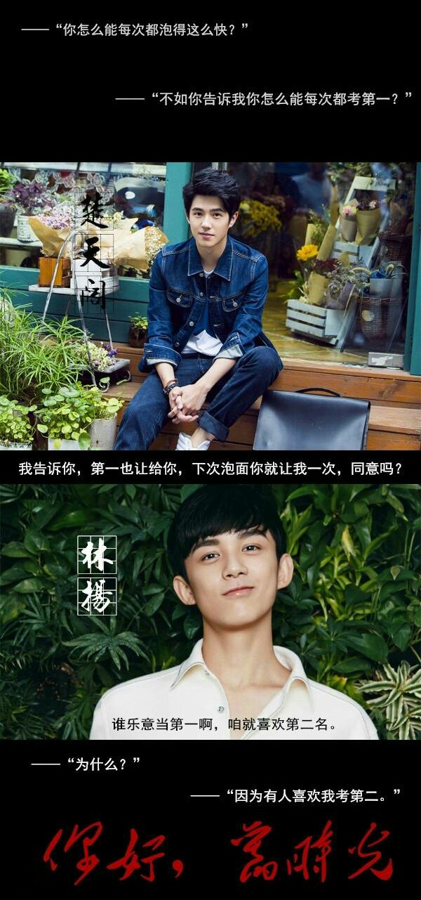 刘昊然,吴磊#特别登对,我很欣赏!