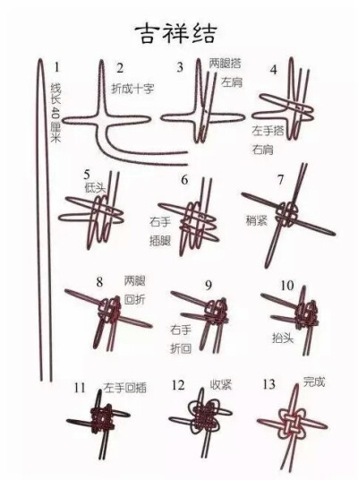 三生三世手绳教程图解图片