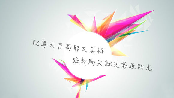 励志青春文字
