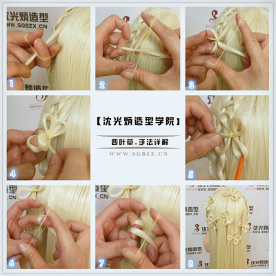 四叶草编发图片