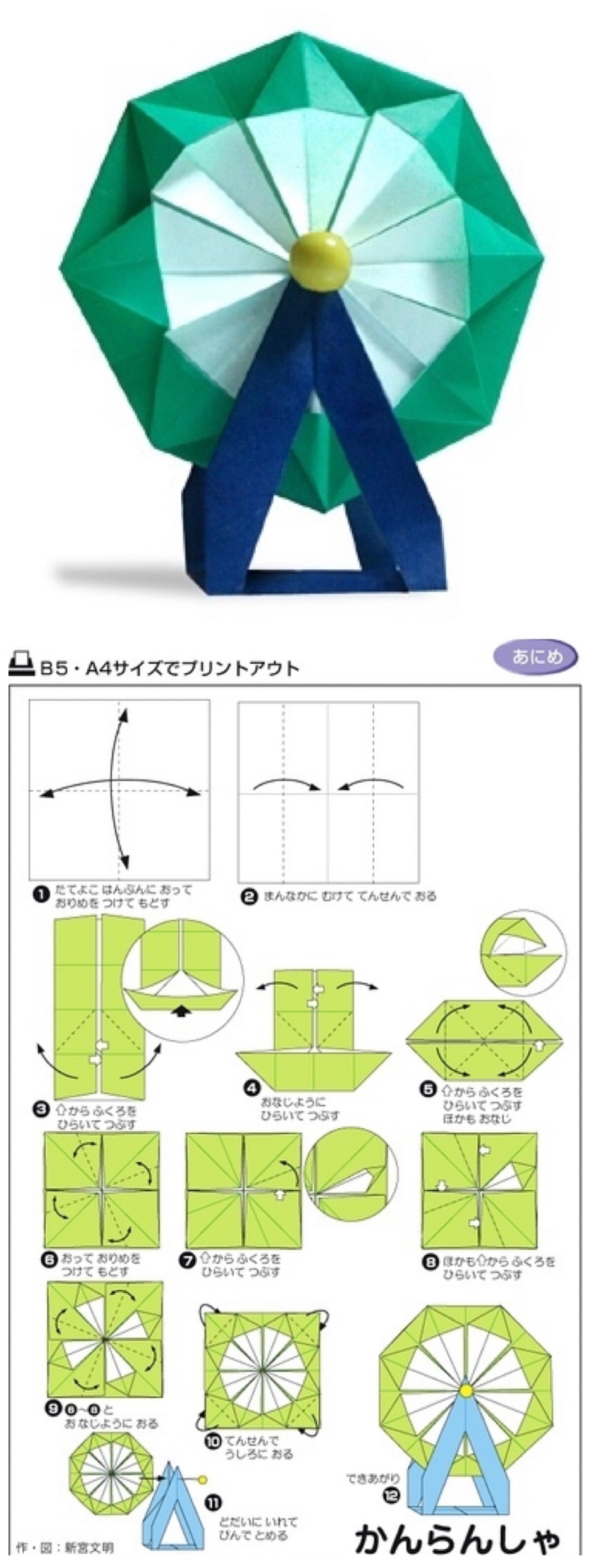 手工摩天轮制作步骤图片