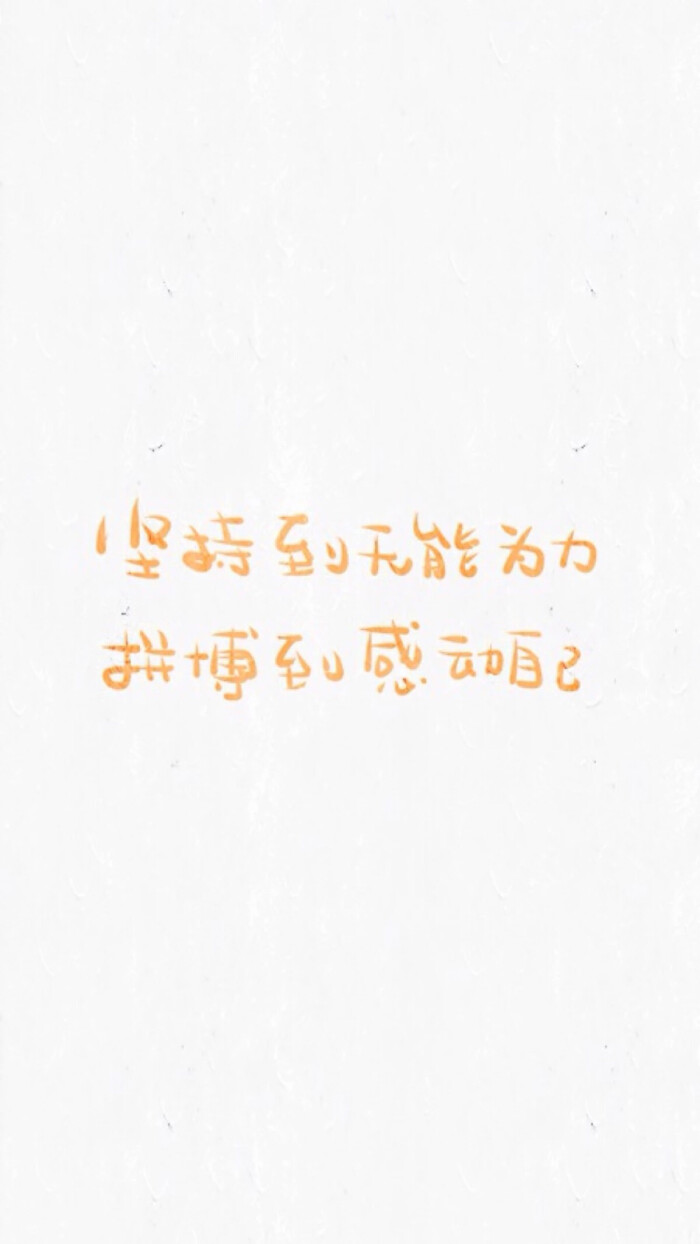 明天就要离开家去学校了,新的一年,新的学期,考证考证考证!逢考必过!图片