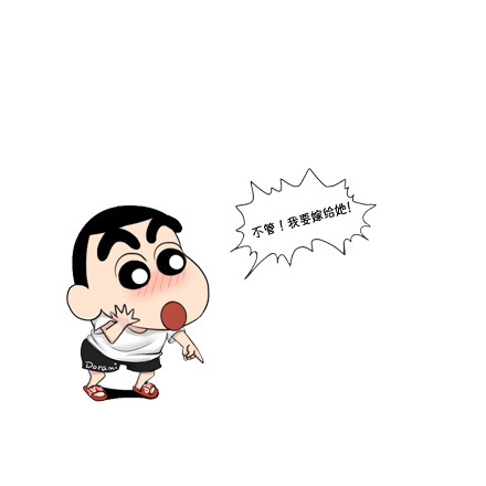 蜡笔小新#野原新之助#手机壁纸#@插画师doram