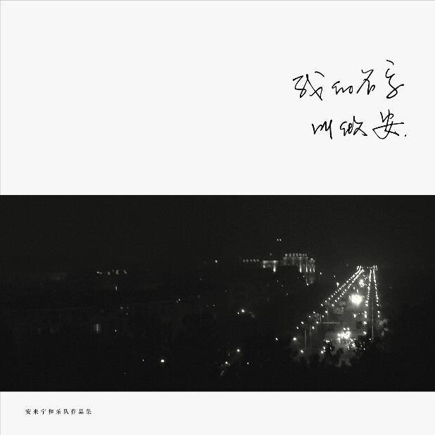 歌曲歌单封面 日系 治愈系 未授权 侵删