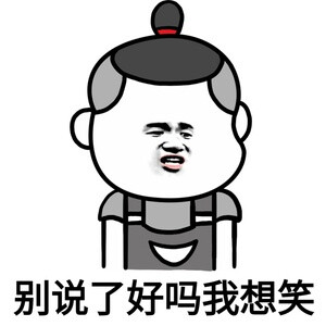 【搞笑】【emoji】【恶搞】【贱萌】【无节操】【卡通动漫】【gif】
