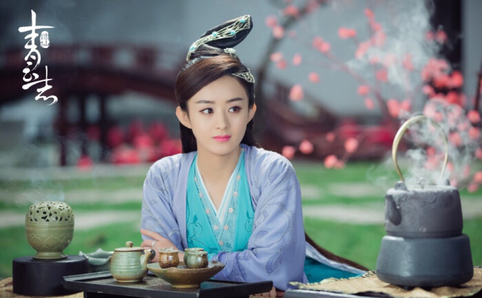 诛仙青云志·赵丽颖