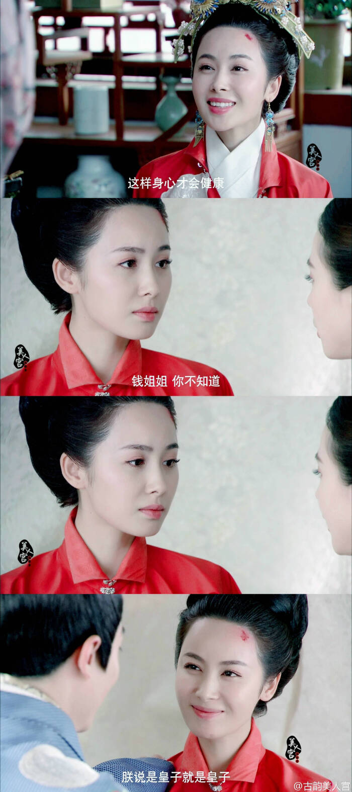 【女医明妃传】李呈媛 钱皇后 by古韵美人宫