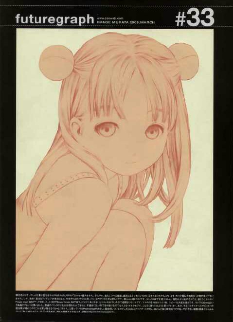 村田莲尔むらた れんげ renge murata