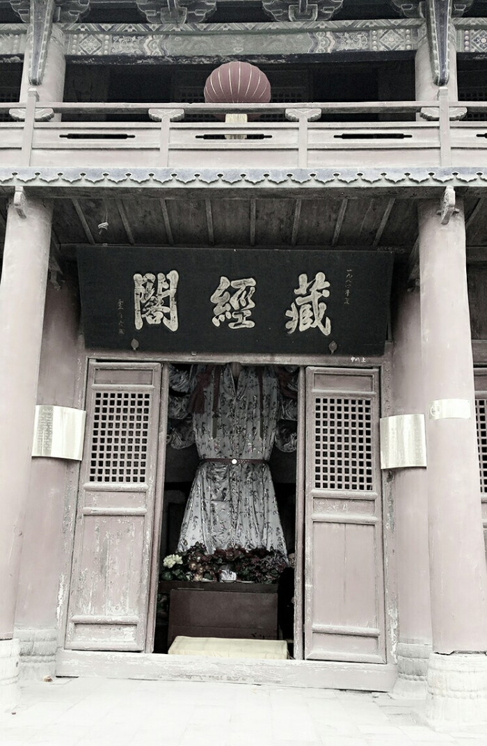 藏经阁-堆糖,美好生活研究所