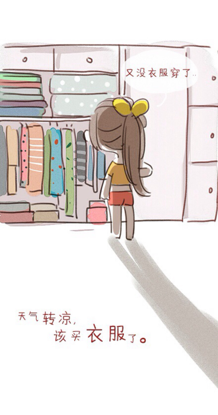 一到换季的时候就感觉没衣服穿～(图自网络,手机电脑里的图片太多太多