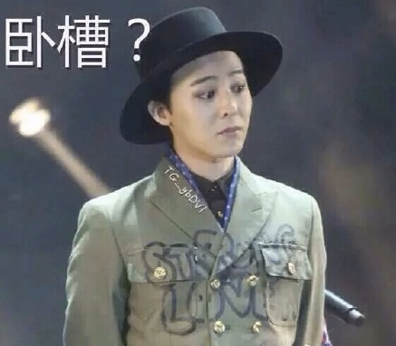 卧槽?权志龙,GD表情。聊天v表情,更…-堆糖不表情包带漫画字走暴图片