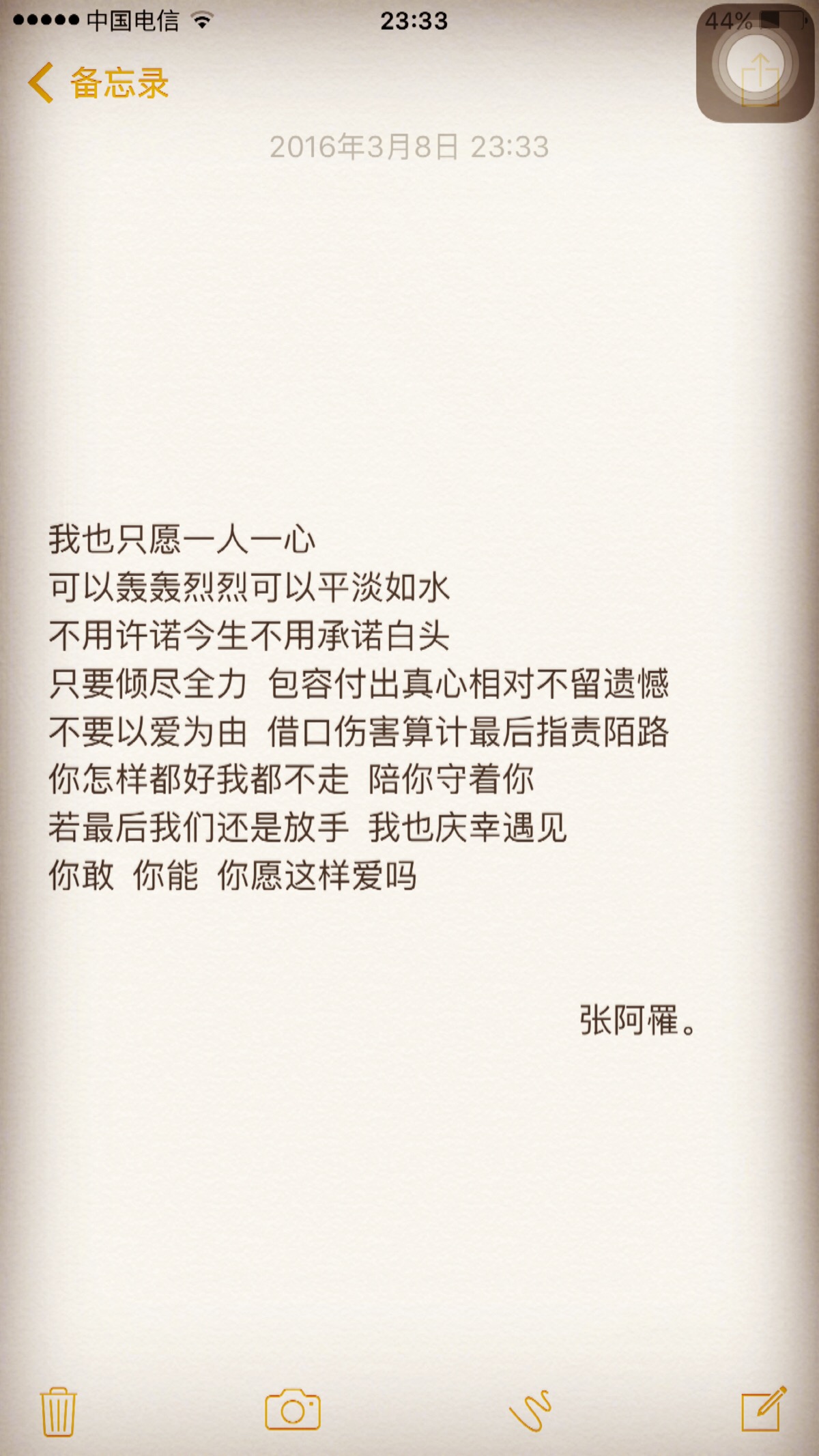 可我也知道你会离开,所以致命一刀由你亲手给我结局.