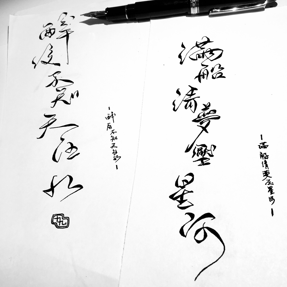 西风吹老洞庭波,一夜湘君白发多.醉后不知天在水,满船清梦压星河.