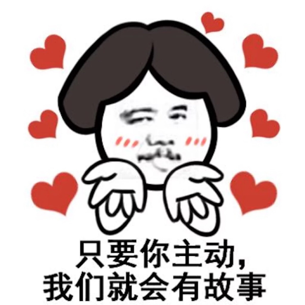 贱表情 