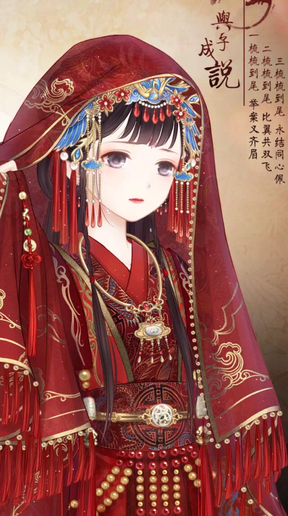 与子成说