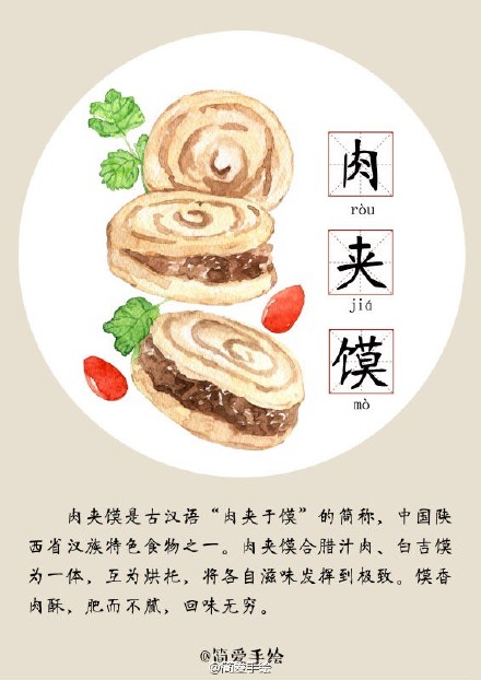 西安陕西的美食系列大战美食老鼠ipad原创图片
