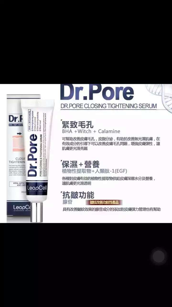 也是当仁不让的美女一枚收毛孔软膏,在韩国是药店专卖720_1280竖版 竖