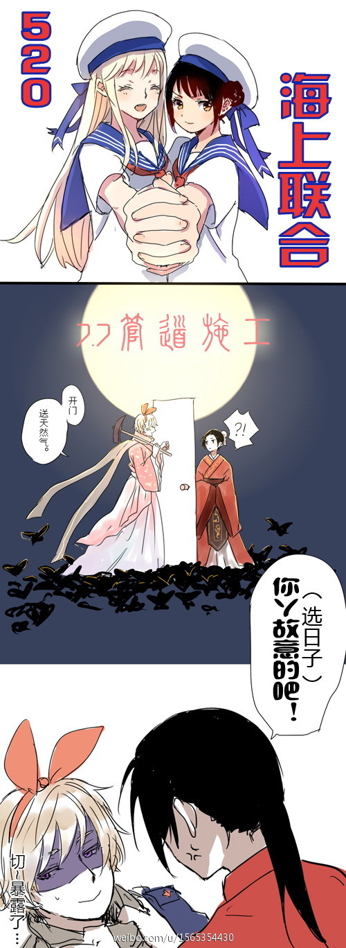 露中