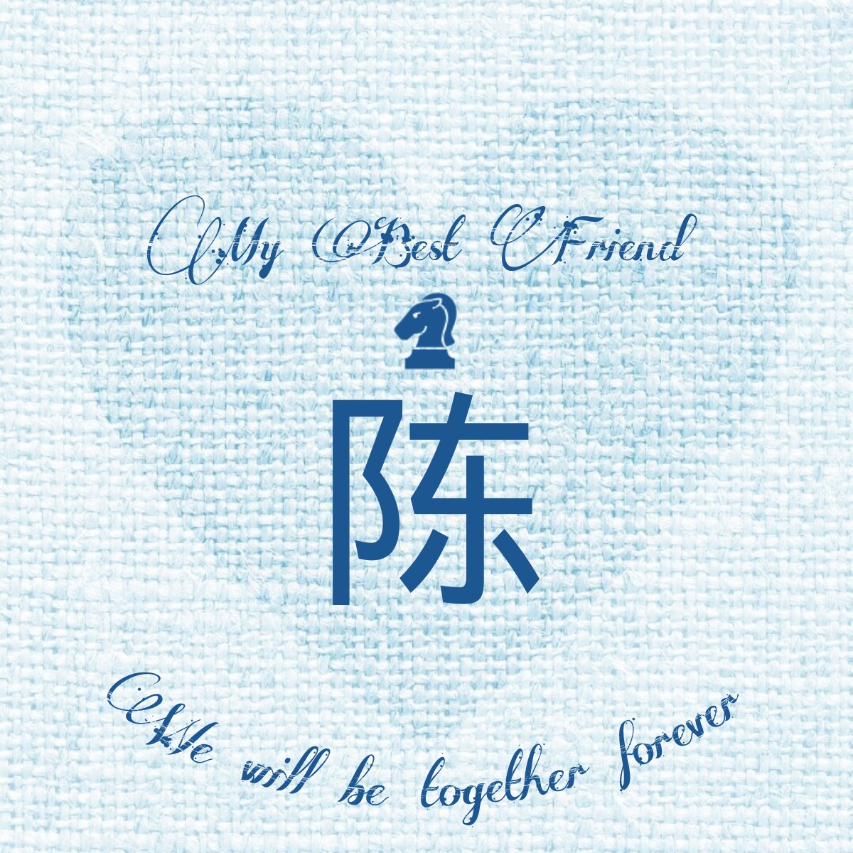 陈#姓氏头像#我最好的朋友#小清新#意境#唯美#精图#原创可定做头像.