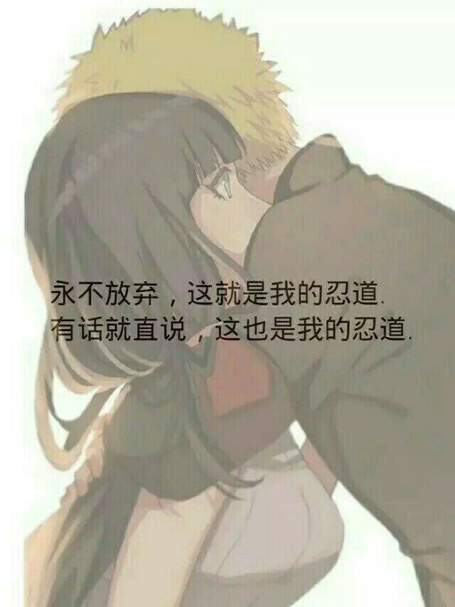 火影忍者,动漫,二次元,字图