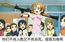 lovelive梗图图片