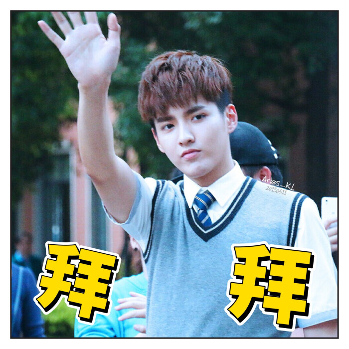 吴亦凡 表情包