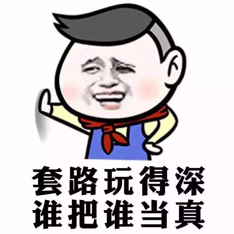 趣味】【聊天表情】【动图】【卡通动漫】【gif】【魔性】【纯文字】