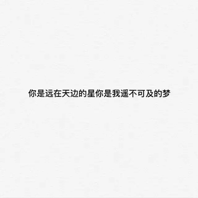 男生头像女生头像情侣头像原宿欧美韩图原创句子备忘录键盘句子壁纸二