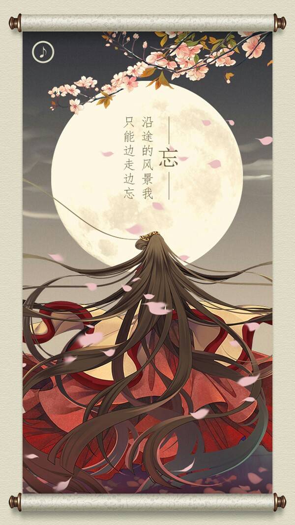 青丘狐传说#花月