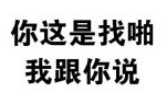 【表情包】【暴走漫画】【可爱贱萌污】【二次元】【搞笑趣味】【聊天