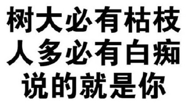 【表情】【暴走漫画】【可爱贱萌污】【二…漫画关于保险的图片