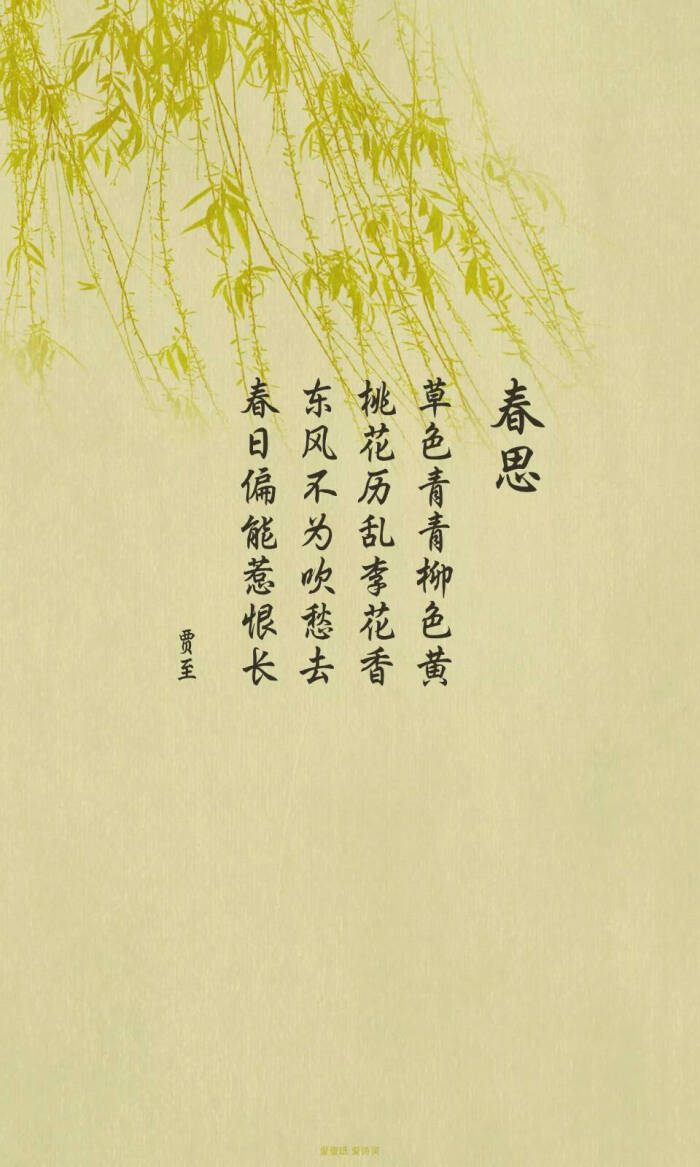 古风诗词歌赋壁纸