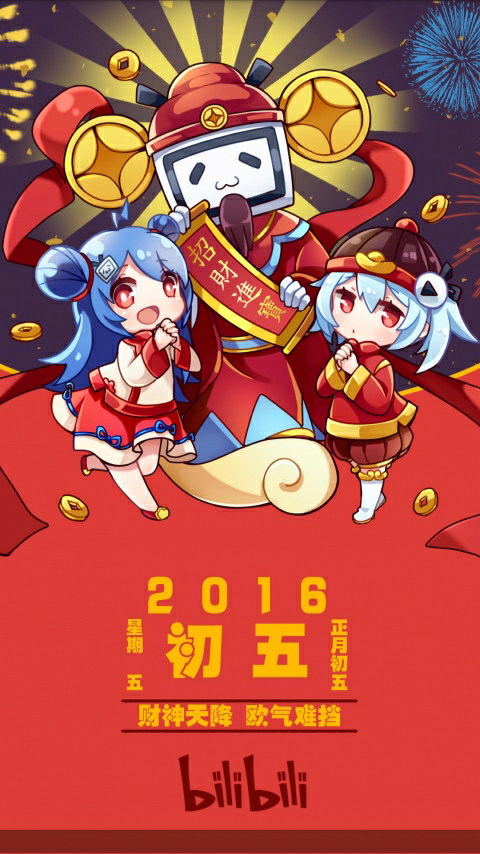 bilibili#哔哩哔哩#截图#22娘#33娘#正月初五