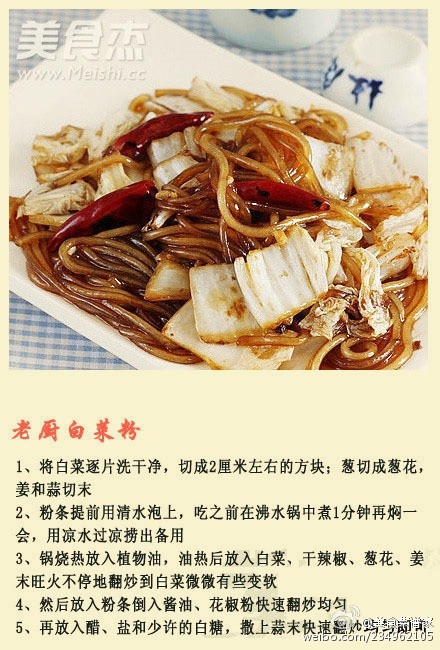 这里分享几道大白菜的经典做法,怎么做都好吃~~居家必备哦,快转走备用