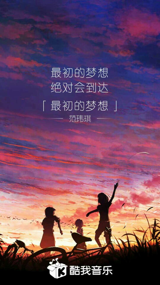 范玮琪《最初的梦想》