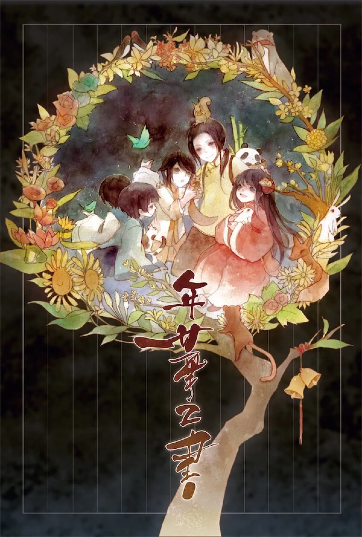 哑舍漫画古风背景