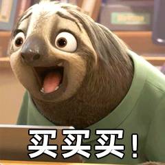 疯狂动物城 迪士尼 电影 朱迪 尼克 表情包 实用