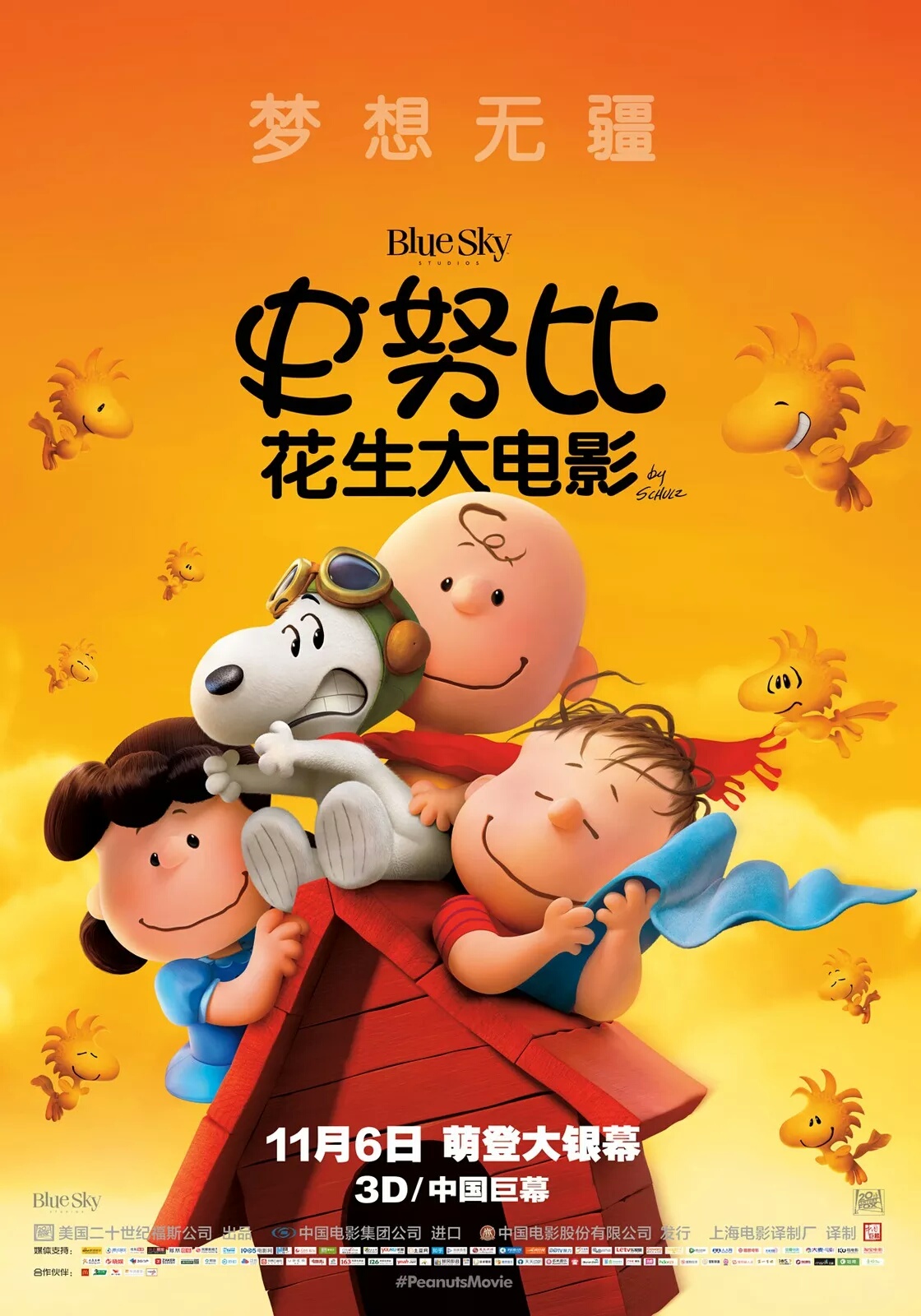 史努比:花生大电影 the peanuts movie