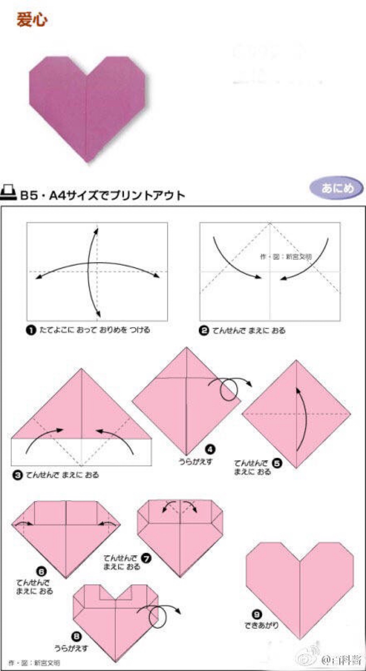 折纸的九种基本折法图片