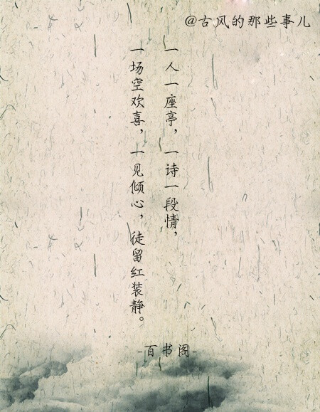 一厢一浓清,一念一繁星,一人瞳萦绕,一见倾心,长安花间莺.
