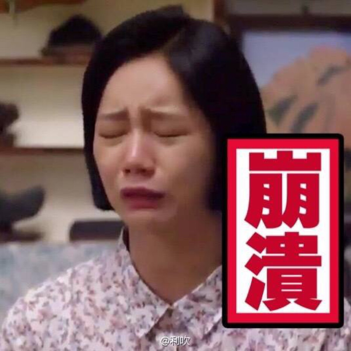 惠惠沙雕表情包图片