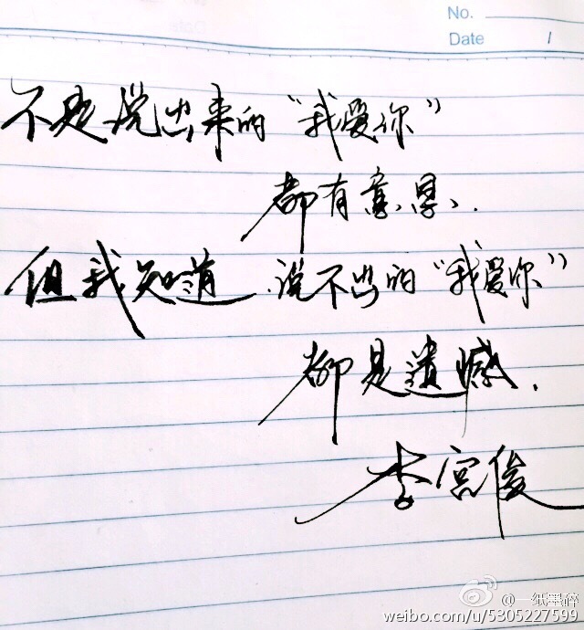 (李宫俊的诗:不是说出来的"我爱你"都有意思.