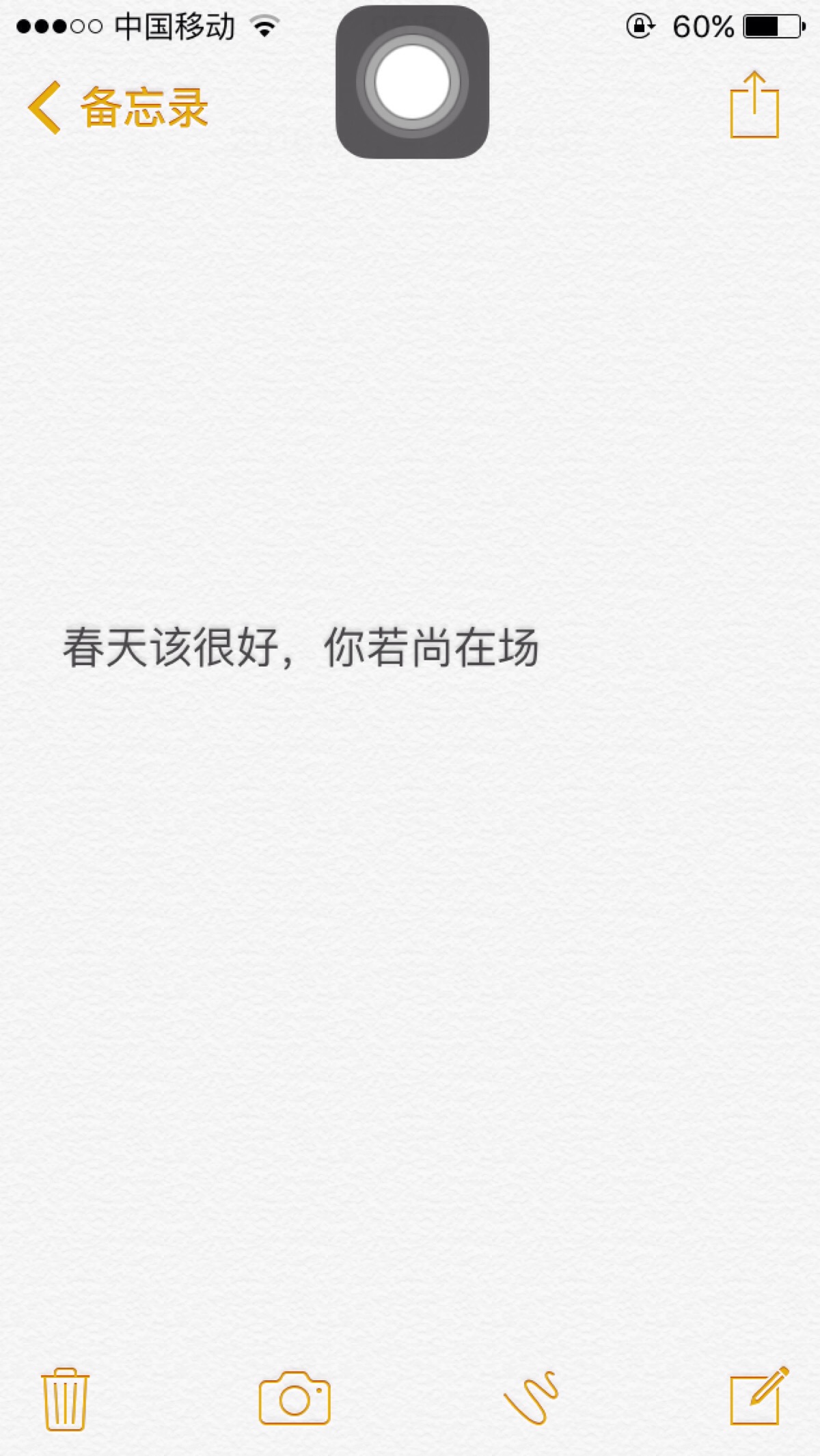 文字抒情,文字头像,文字壁纸,文字背景,小清新,唯美图片 备忘录