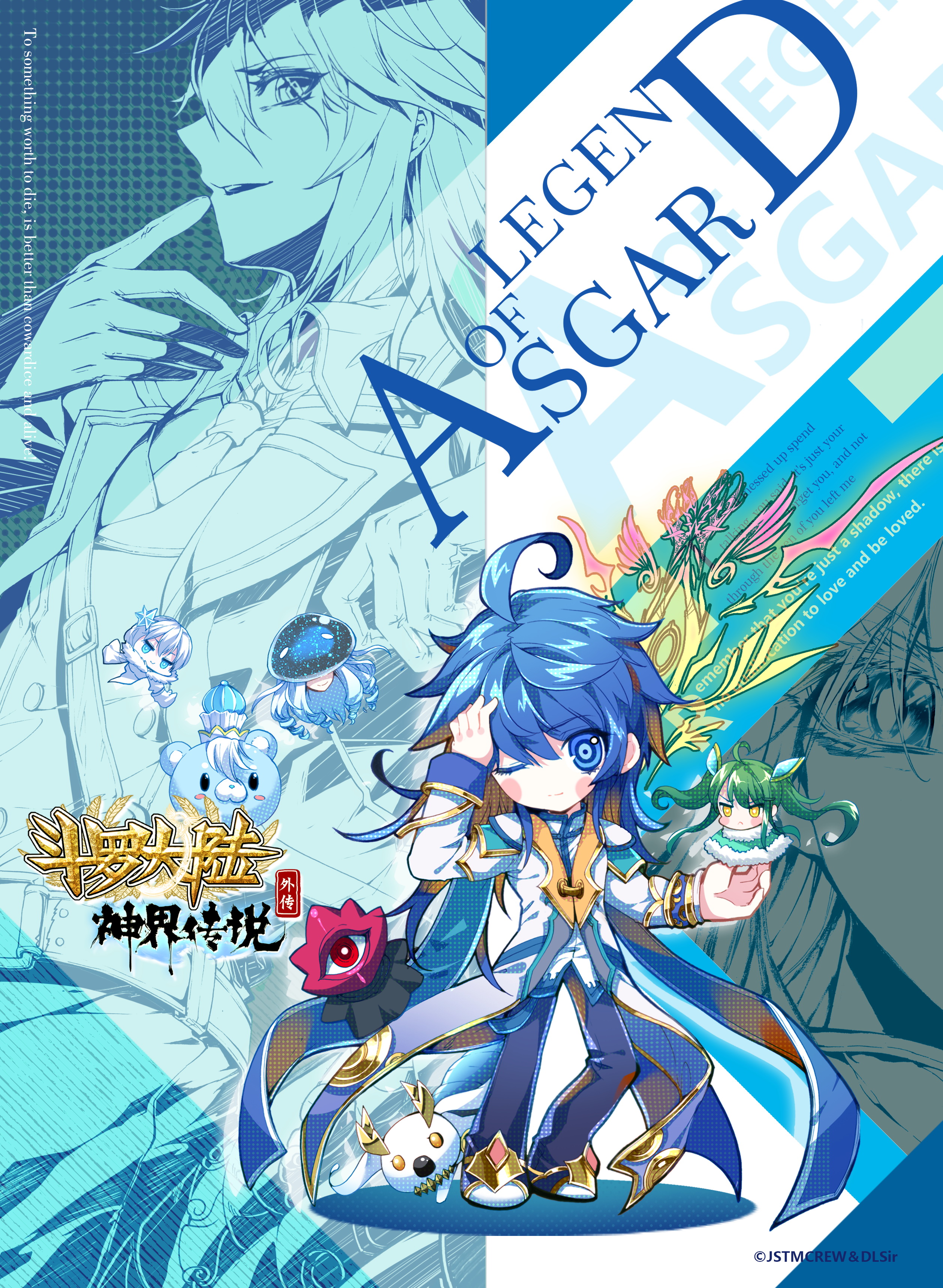 神漫77期·神界传说