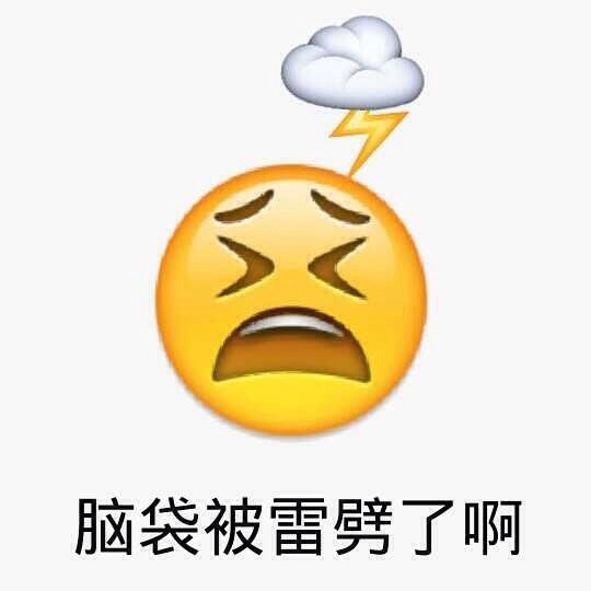 emoji表情包